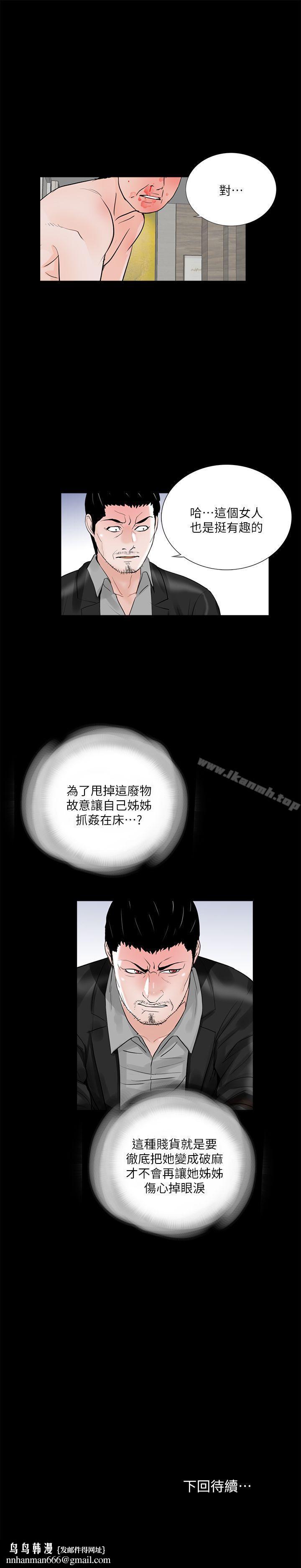 梦魇第38话-坏老公[3]