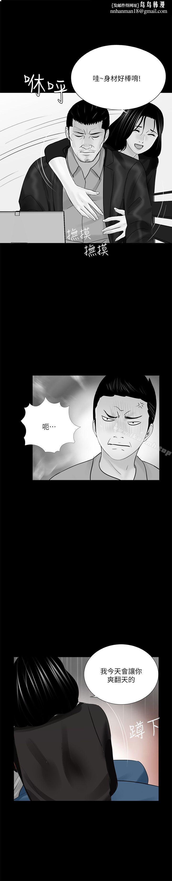 梦魇第40话-成妍的嫉妒心(01)