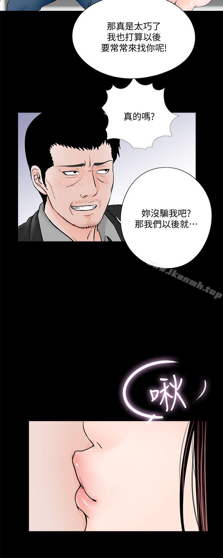 梦魇第41话-成妍的嫉妒心(02)