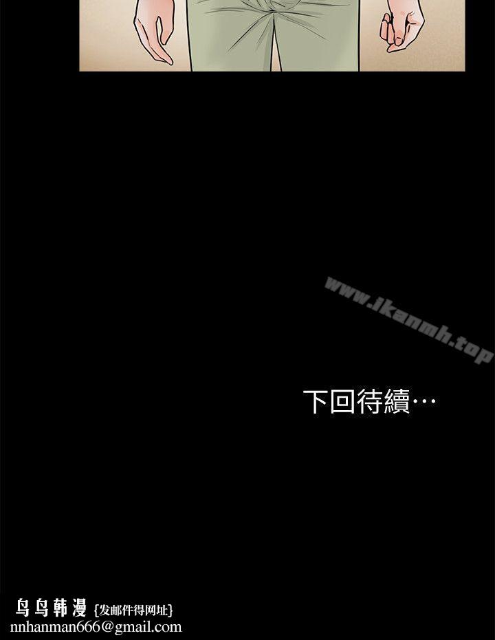 梦魇第41话-成妍的嫉妒心(02)