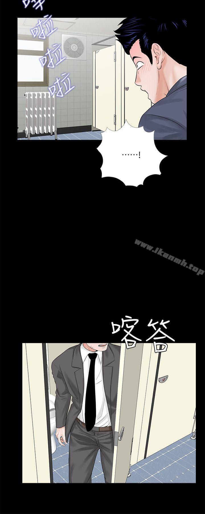 梦魇第43话-真书的未婚夫(01)