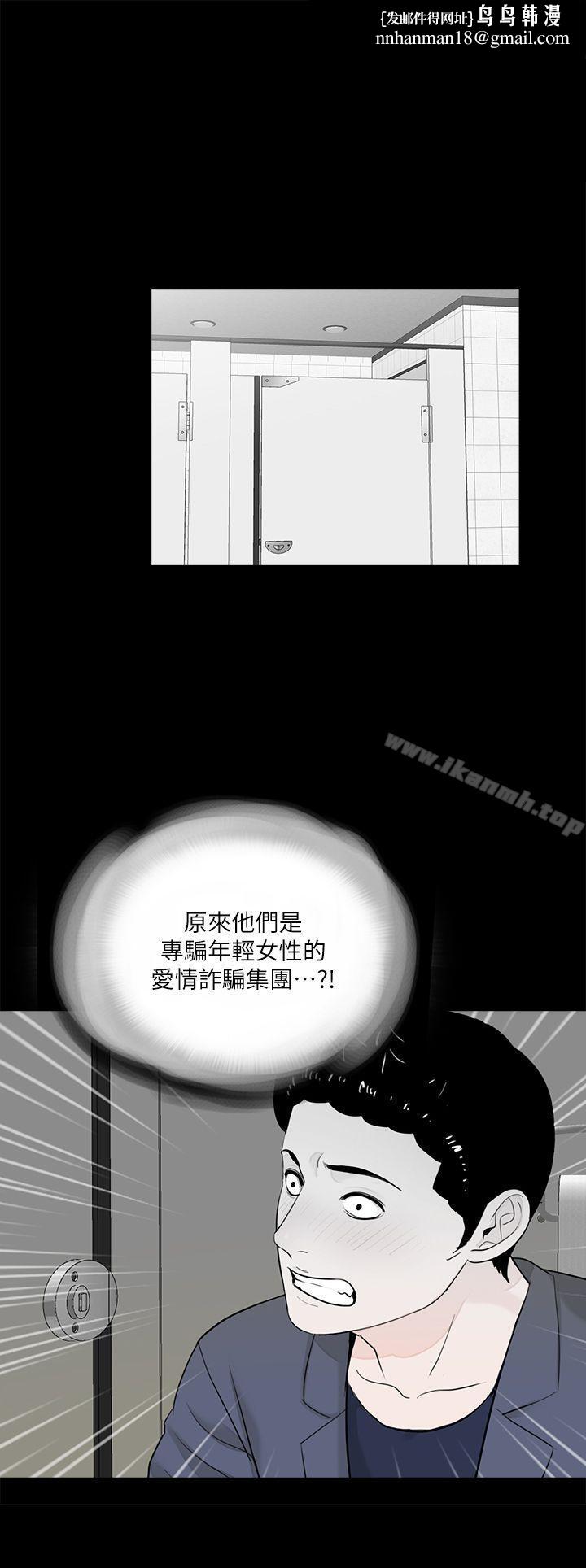 梦魇第44话-真书的未婚夫(02)