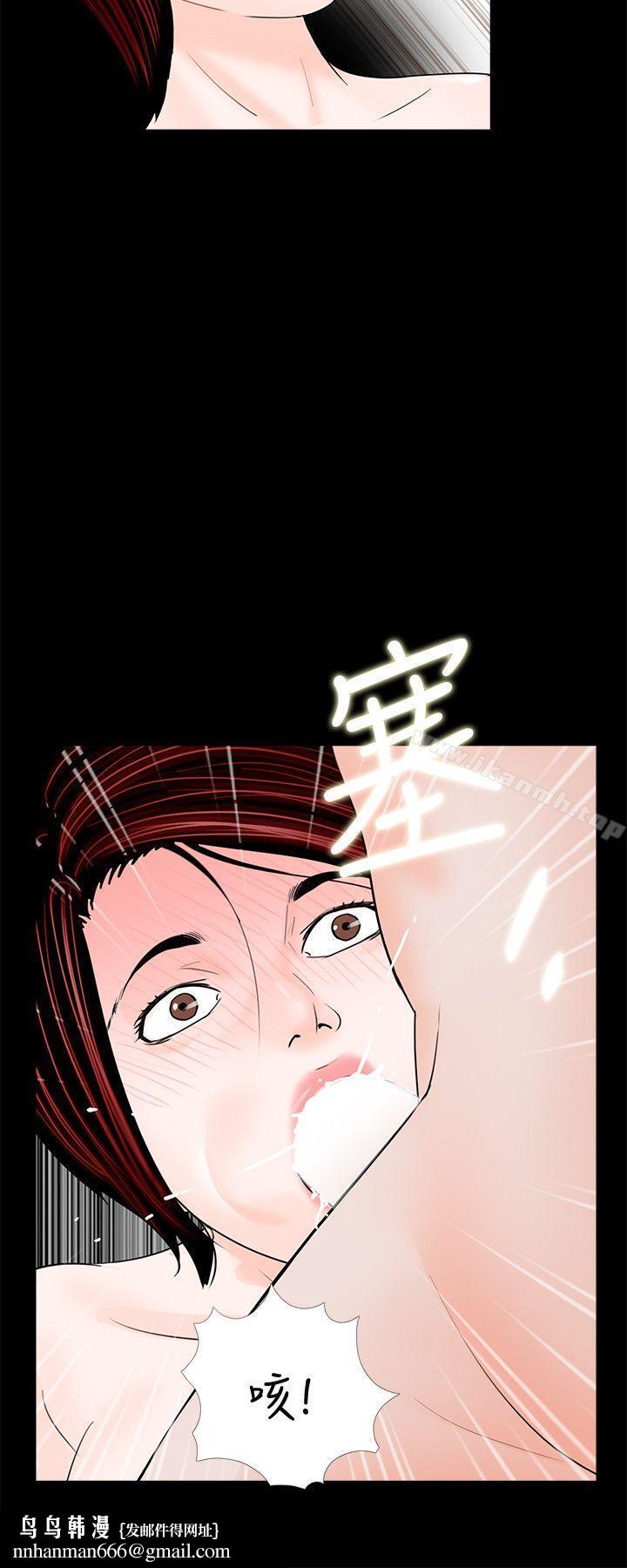 梦魇第44话-真书的未婚夫(02)