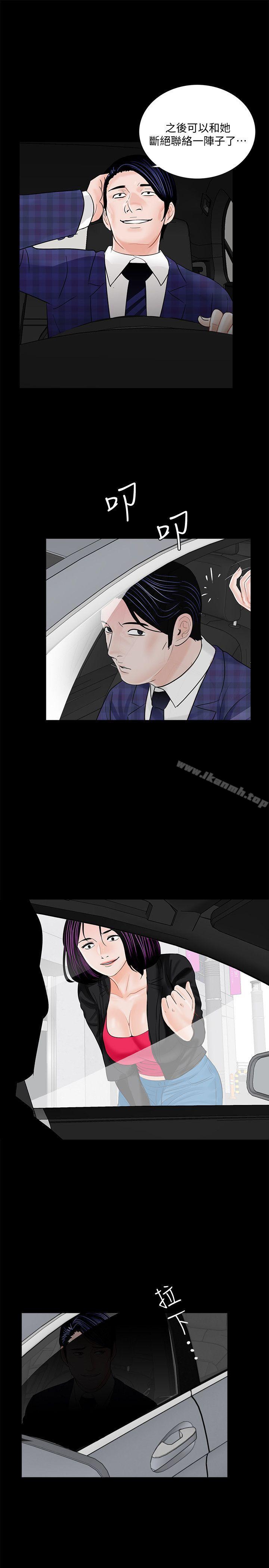 梦魇第44话-真书的未婚夫(02)