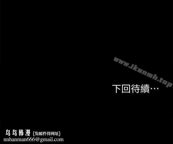梦魇第44话-真书的未婚夫(02)