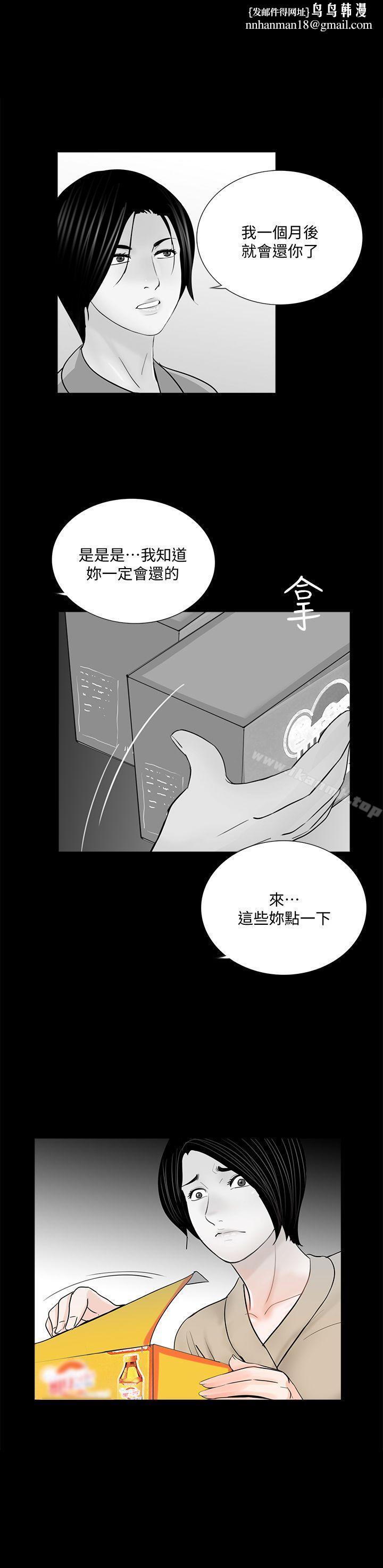 梦魇第47话-马社长,你还挺好色的嘛!