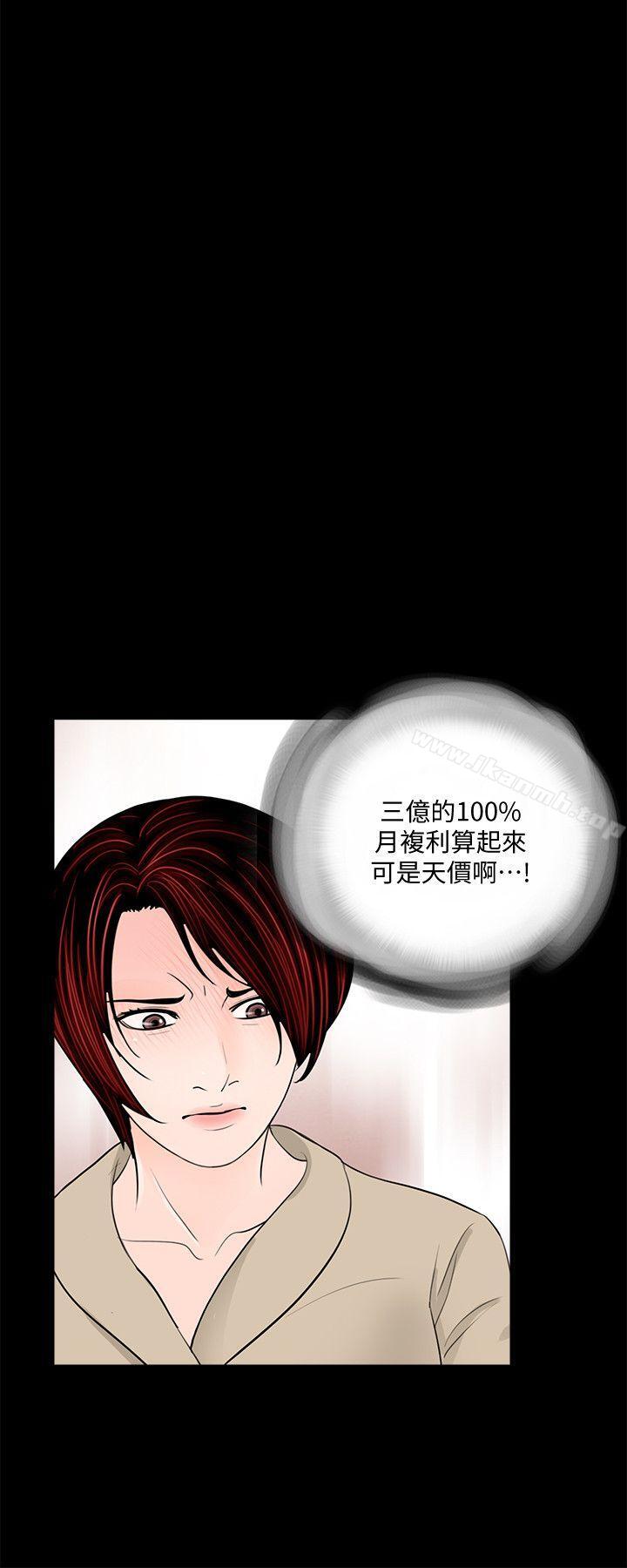 梦魇第47话-马社长,你还挺好色的嘛!