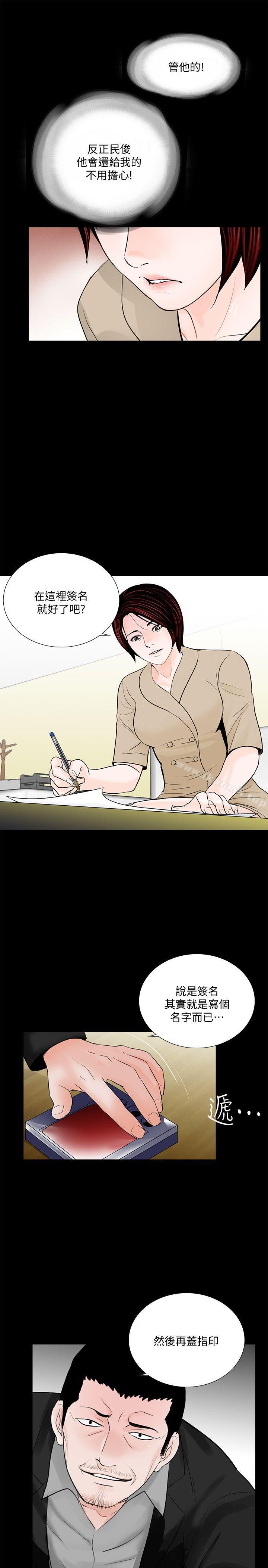 梦魇第47话-马社长,你还挺好色的嘛!