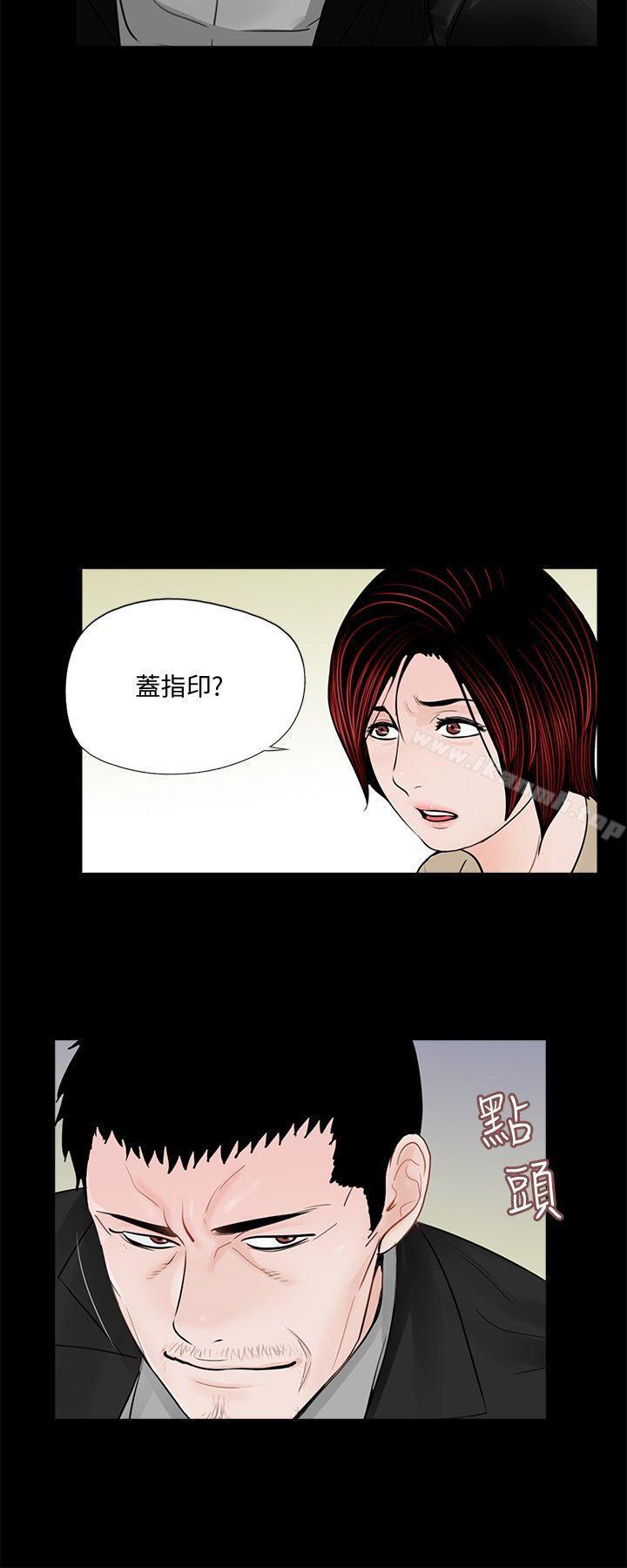 梦魇第47话-马社长,你还挺好色的嘛!