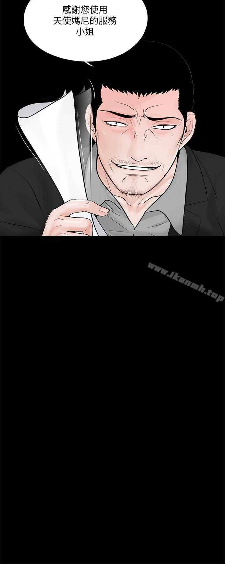 梦魇第47话-马社长,你还挺好色的嘛!