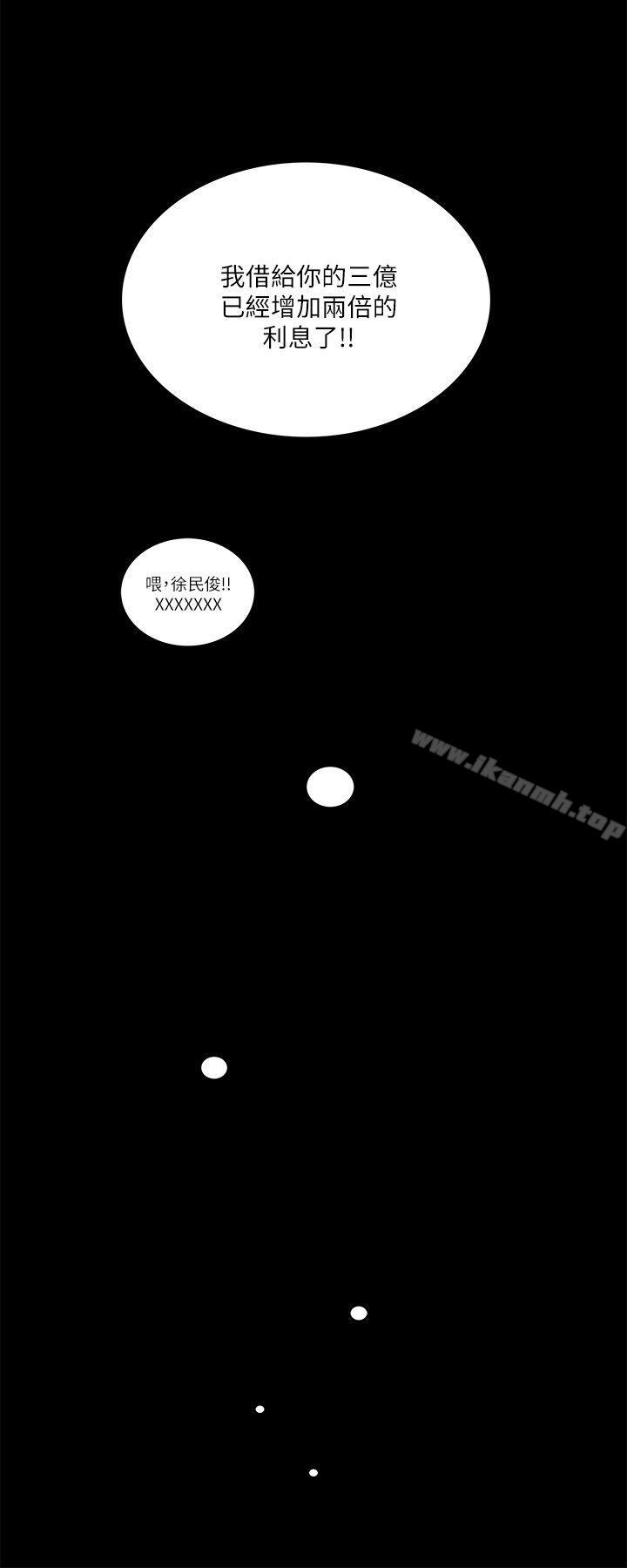 梦魇第47话-马社长,你还挺好色的嘛!