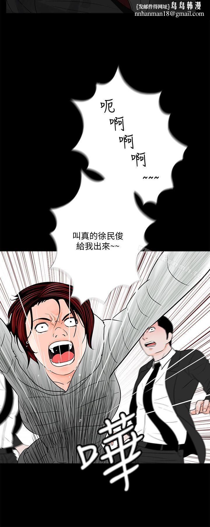 梦魇第47话-马社长,你还挺好色的嘛!