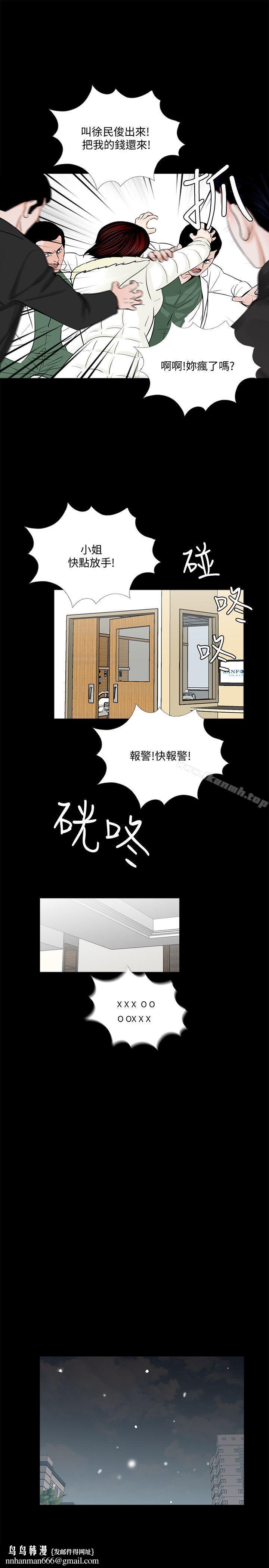 梦魇第47话-马社长,你还挺好色的嘛!