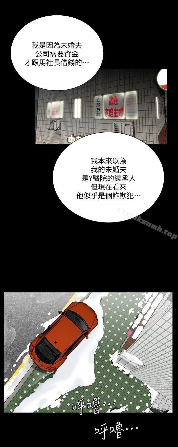 梦魇第47话-马社长,你还挺好色的嘛!