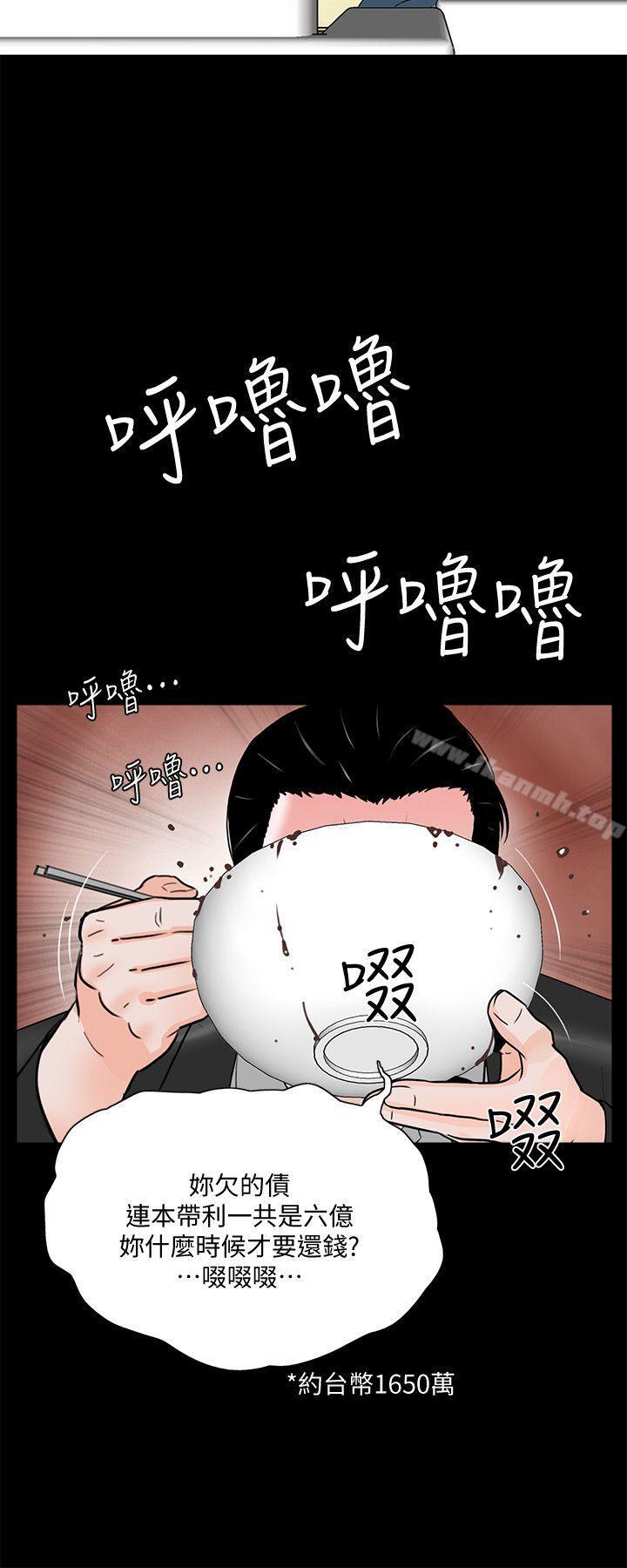 梦魇第47话-马社长,你还挺好色的嘛!