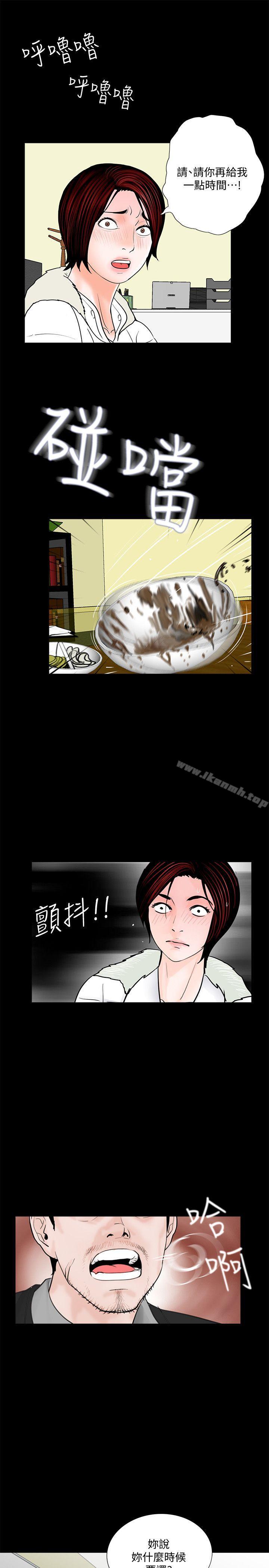 梦魇第47话-马社长,你还挺好色的嘛!