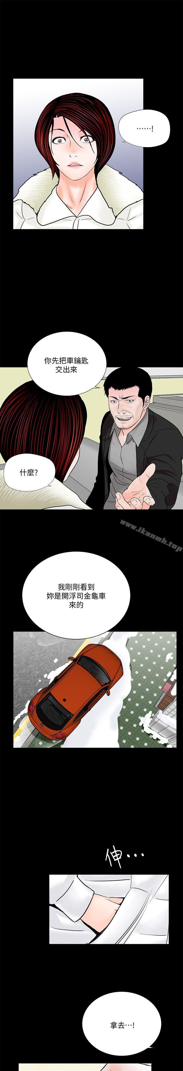 梦魇第47话-马社长,你还挺好色的嘛!