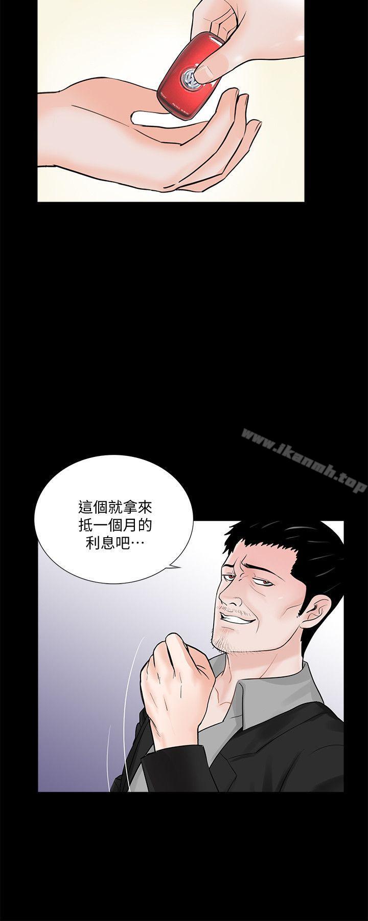 梦魇第47话-马社长,你还挺好色的嘛!