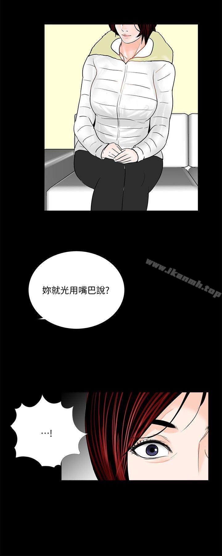 梦魇第47话-马社长,你还挺好色的嘛!