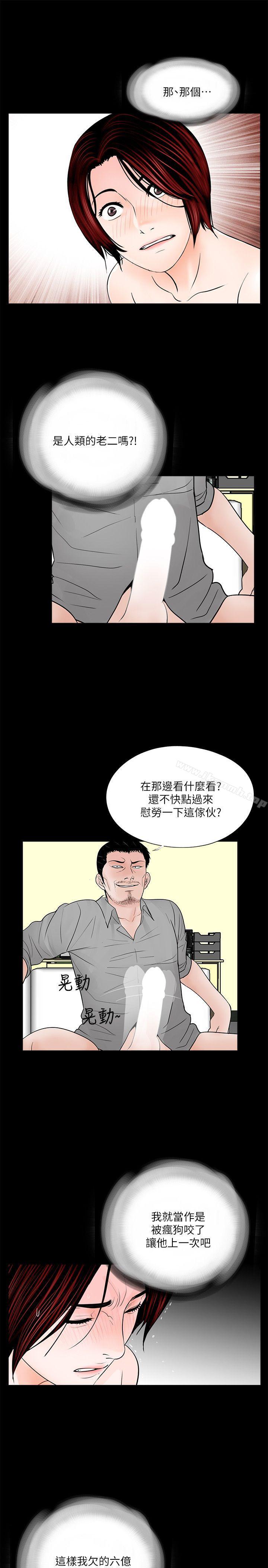 梦魇第48话-妹妹果然也很性感