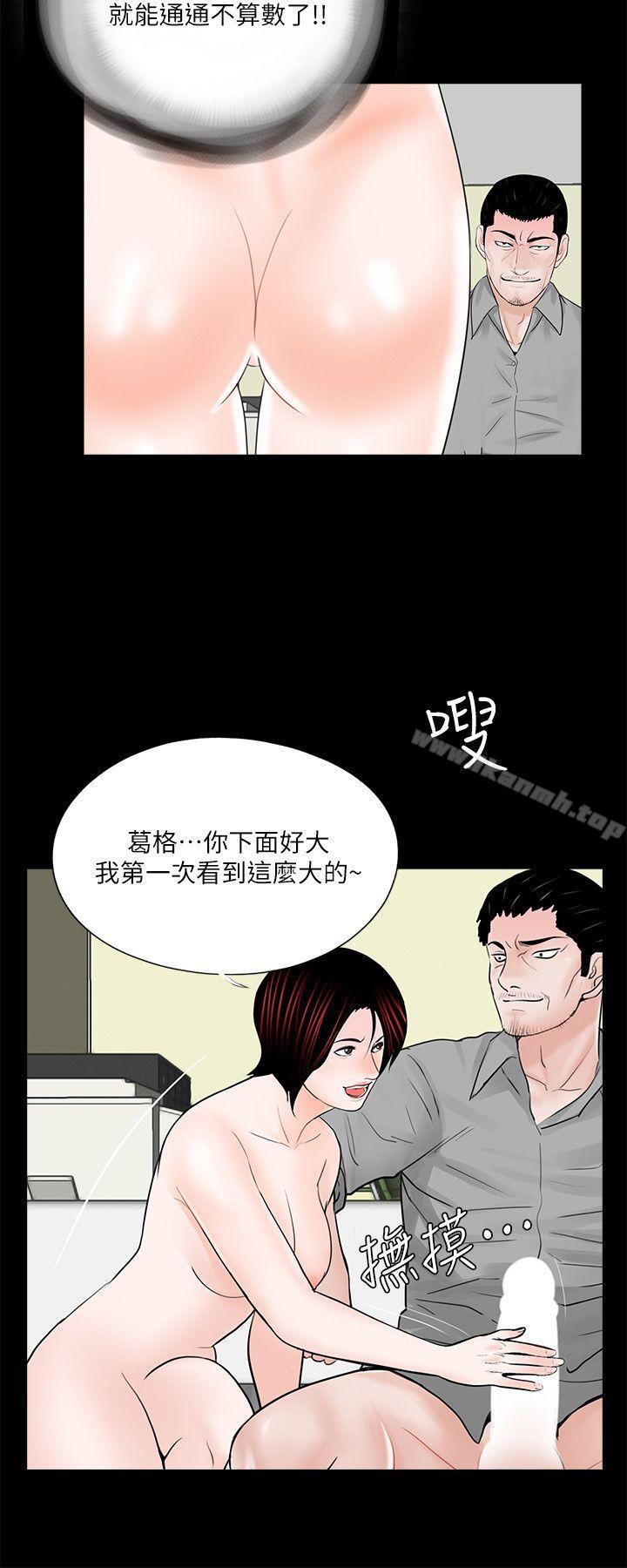 梦魇第48话-妹妹果然也很性感
