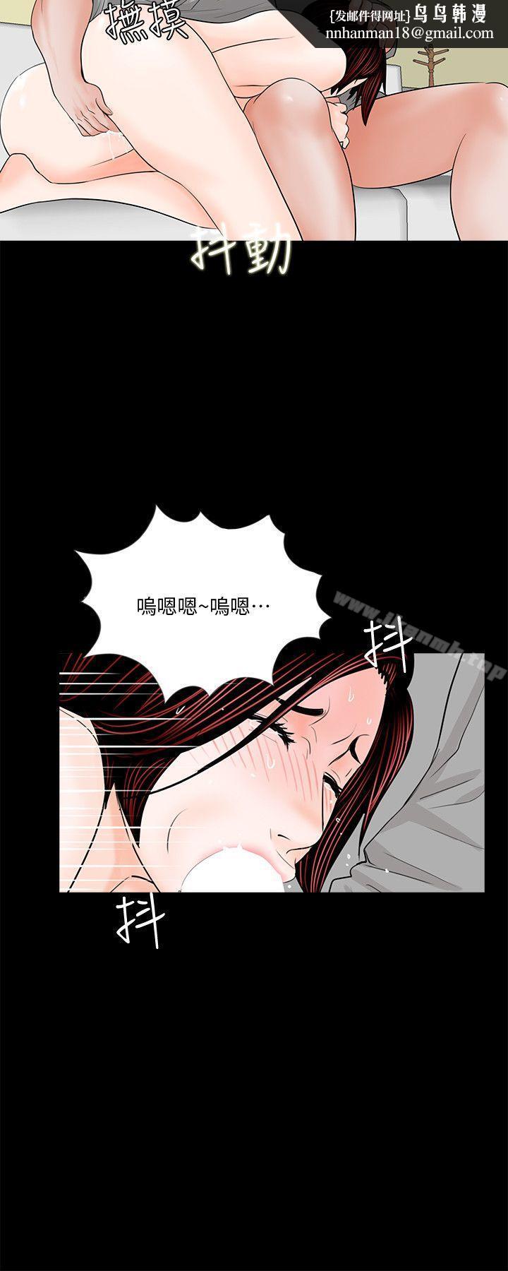 梦魇第48话-妹妹果然也很性感