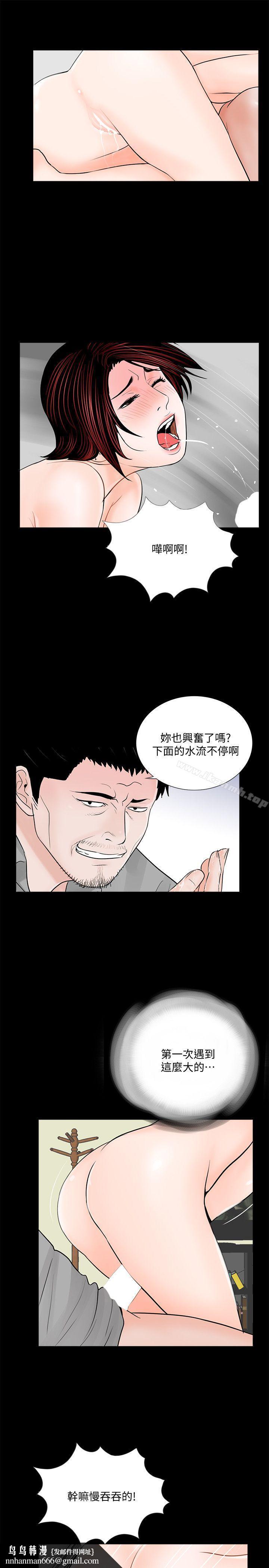 梦魇第48话-妹妹果然也很性感