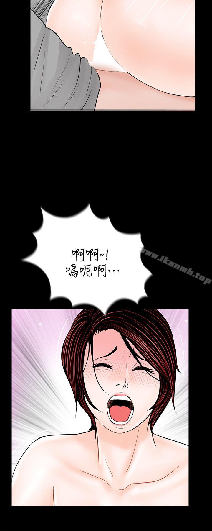 梦魇第48话-妹妹果然也很性感