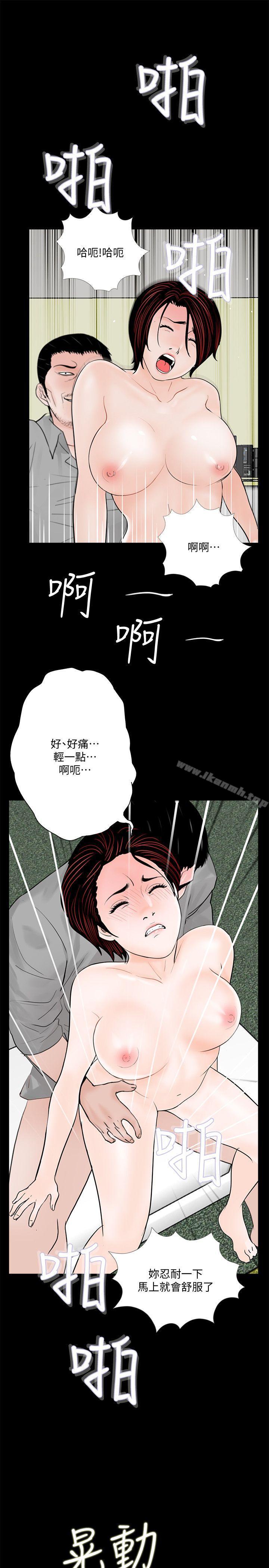 梦魇第48话-妹妹果然也很性感