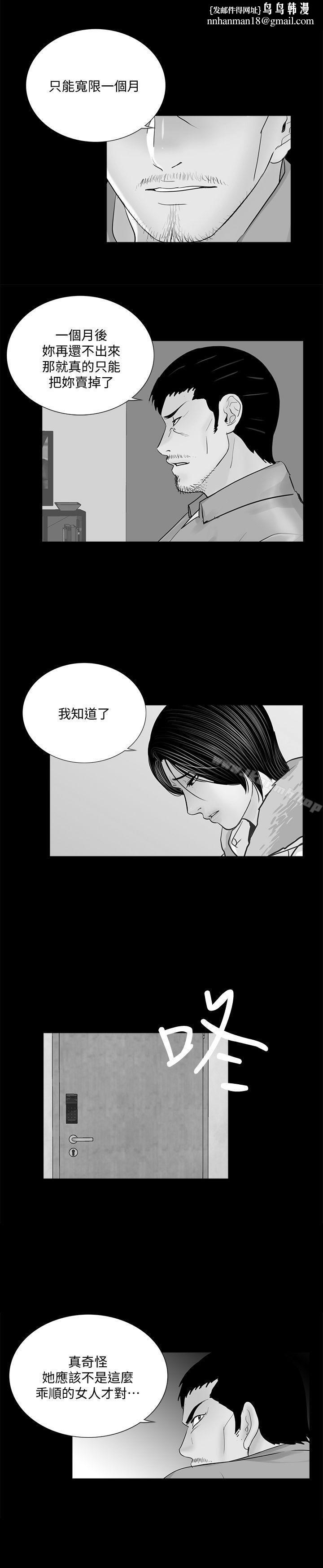 梦魇第49话-真书的梦魇[01]