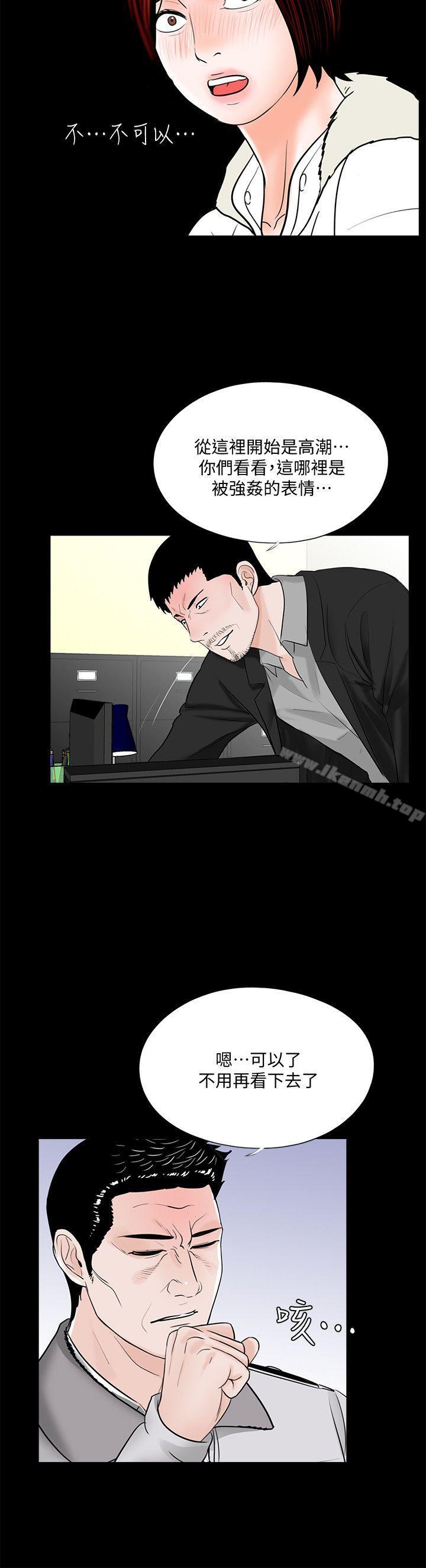 梦魇第49话-真书的梦魇[01]