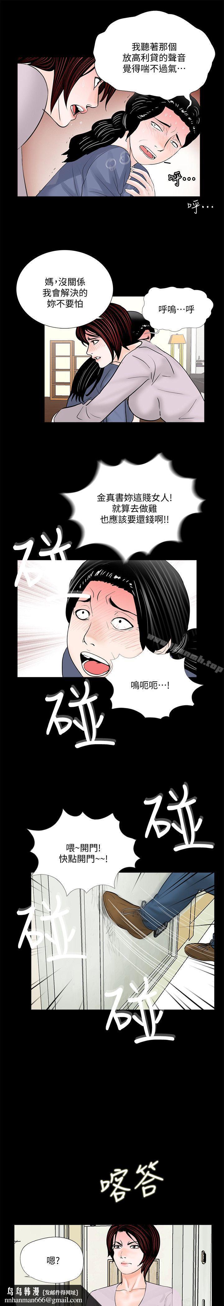 梦魇第49话-真书的梦魇[01]