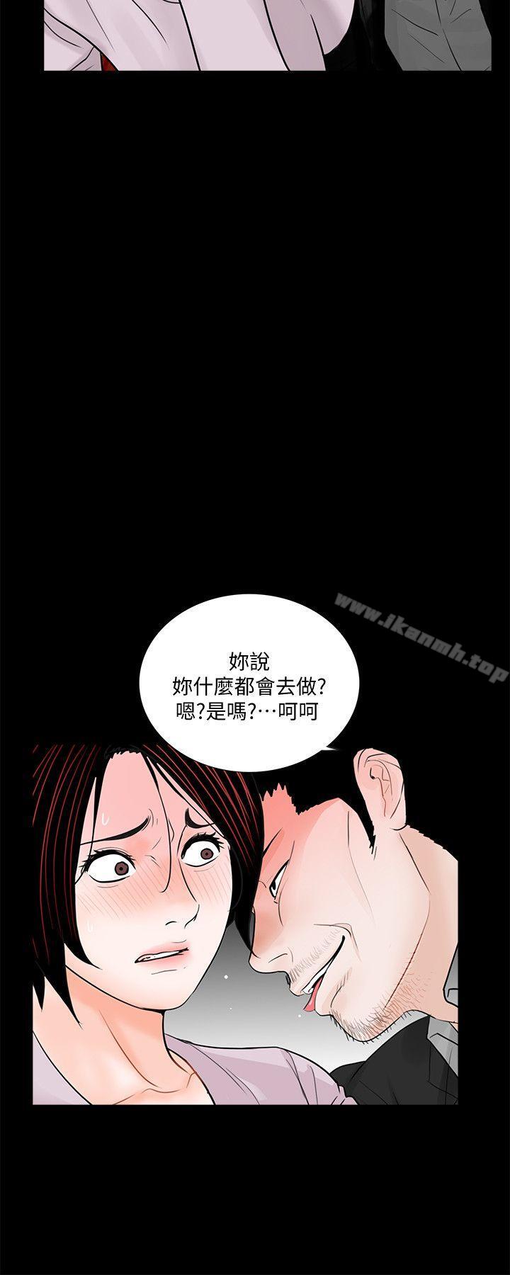 梦魇第50话-真书的梦魇[02]