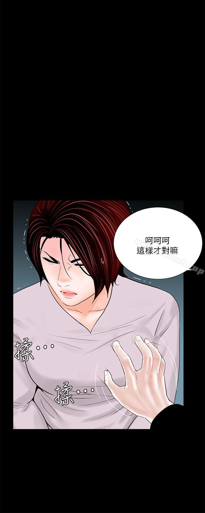 梦魇第50话-真书的梦魇[02]