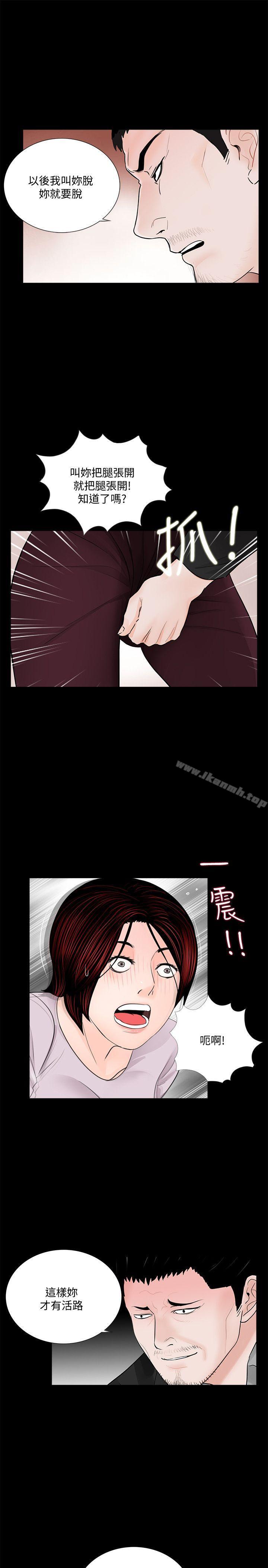 梦魇第50话-真书的梦魇[02]