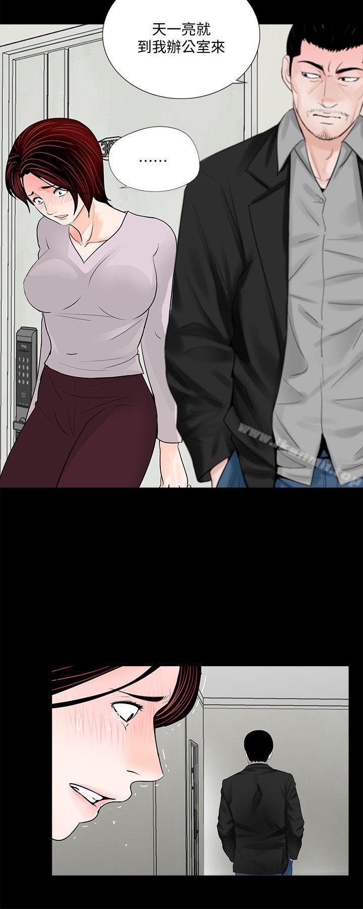 梦魇第50话-真书的梦魇[02]