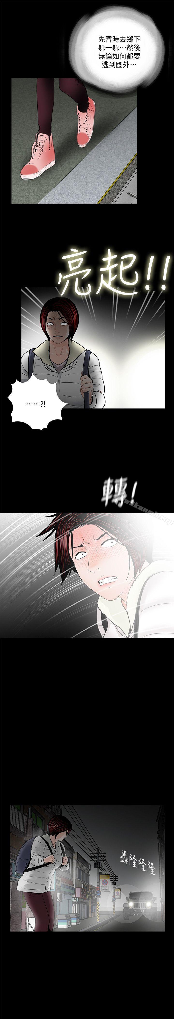 梦魇第50话-真书的梦魇[02]