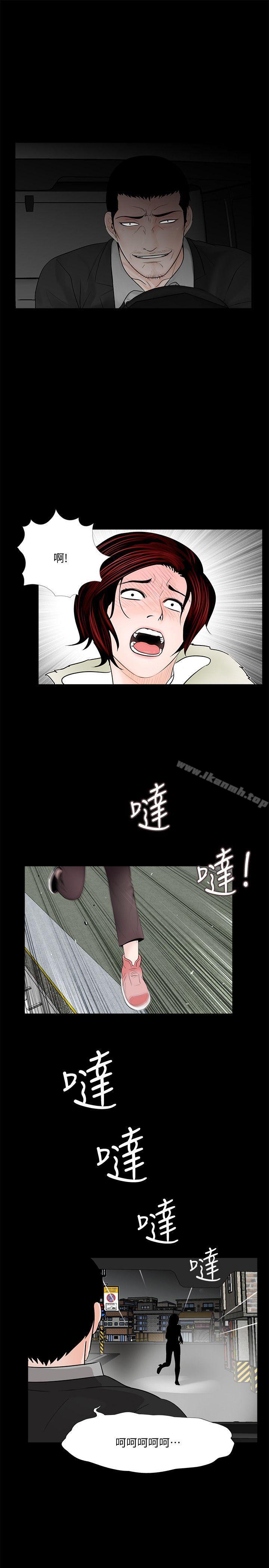 梦魇第50话-真书的梦魇[02]