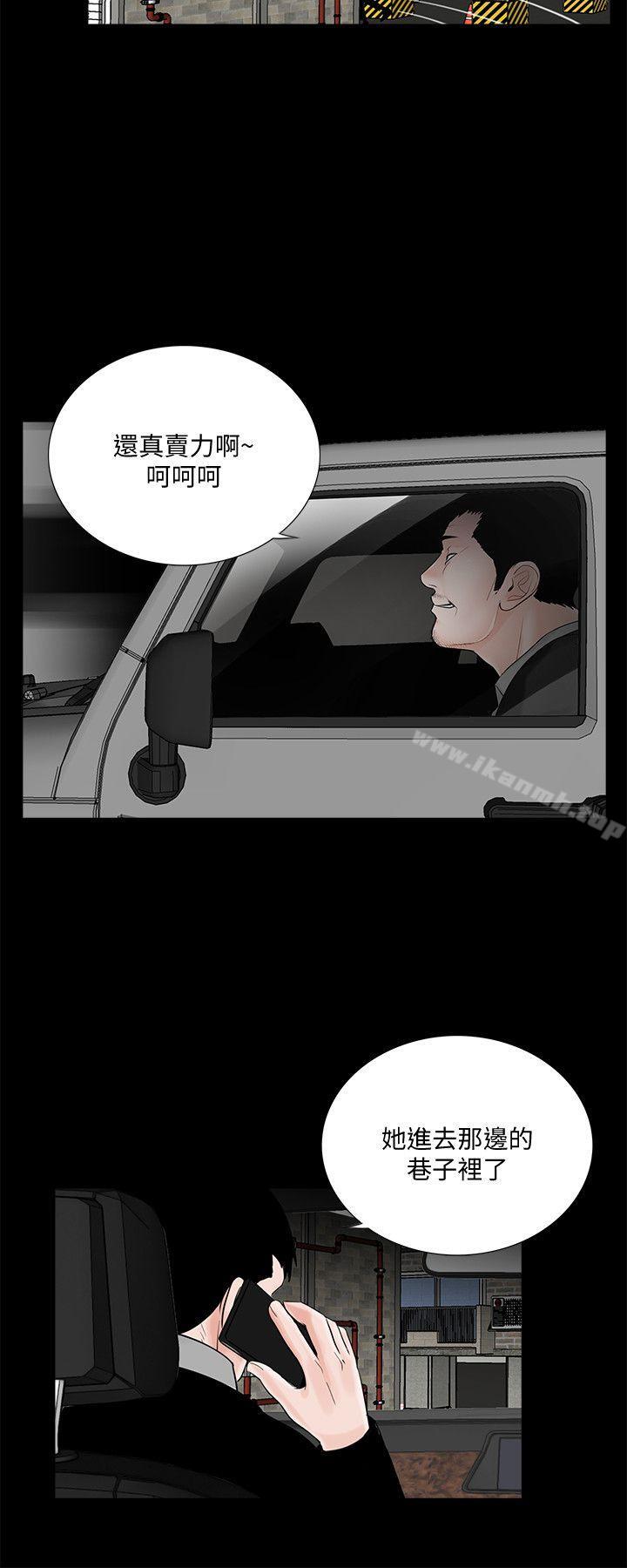 梦魇第50话-真书的梦魇[02]