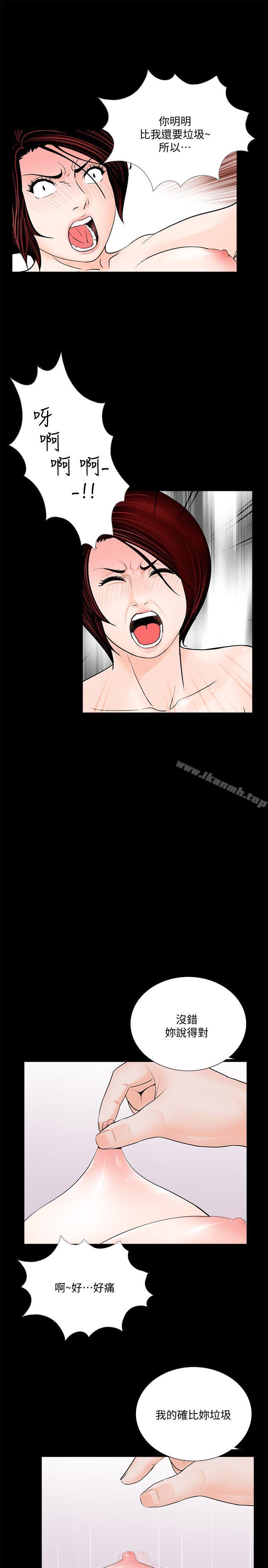 梦魇第51话-真书的梦魇[03]