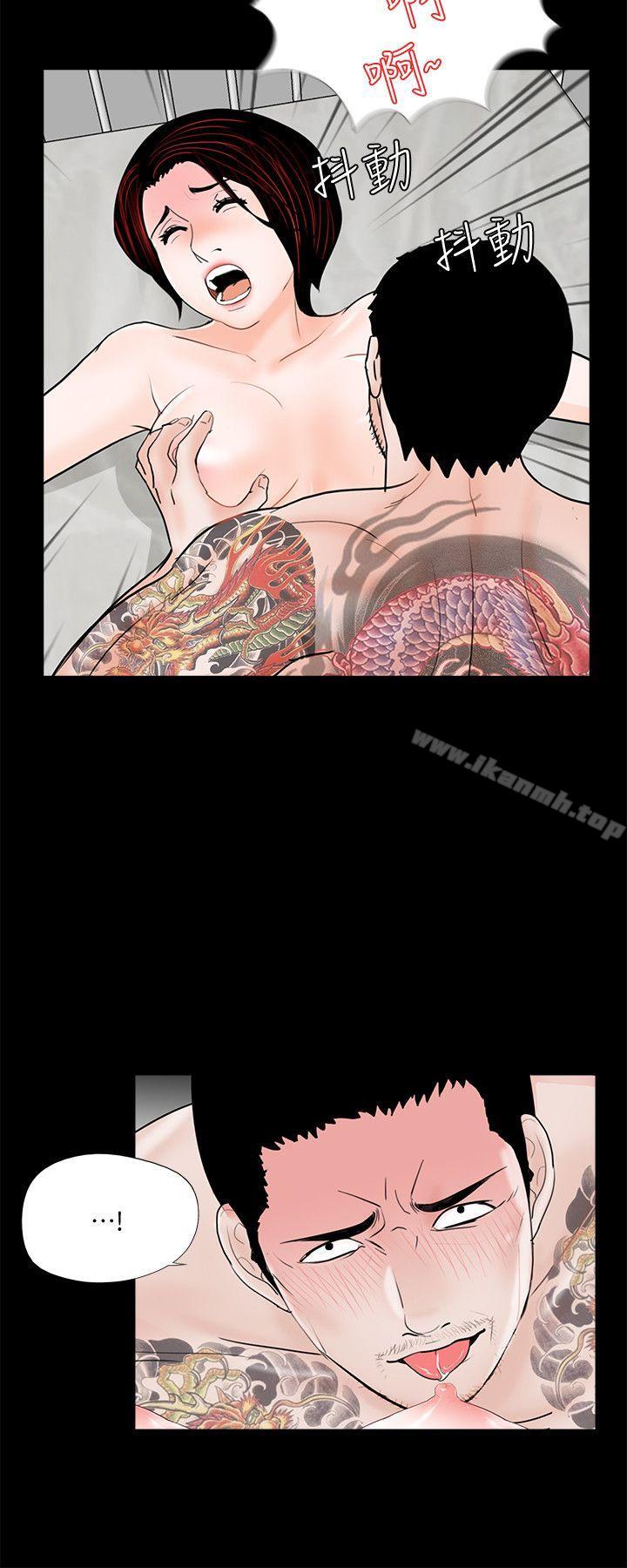 梦魇第51话-真书的梦魇[03]