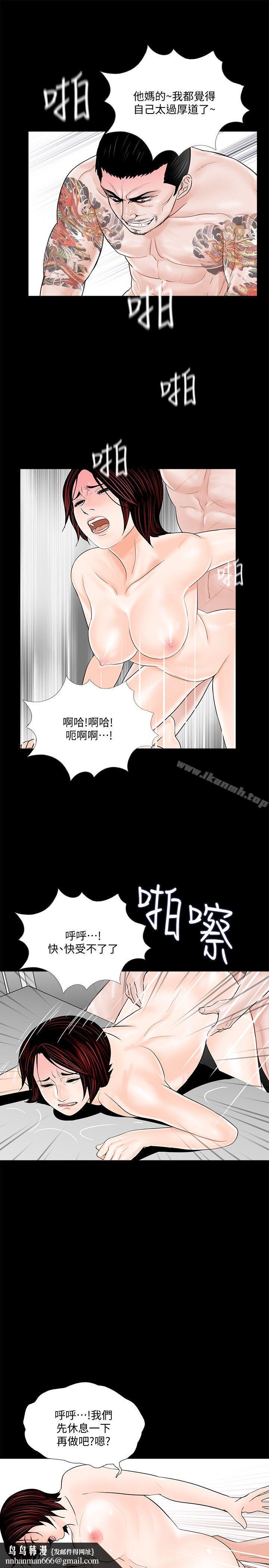 梦魇第52话-真书的梦魇[04]