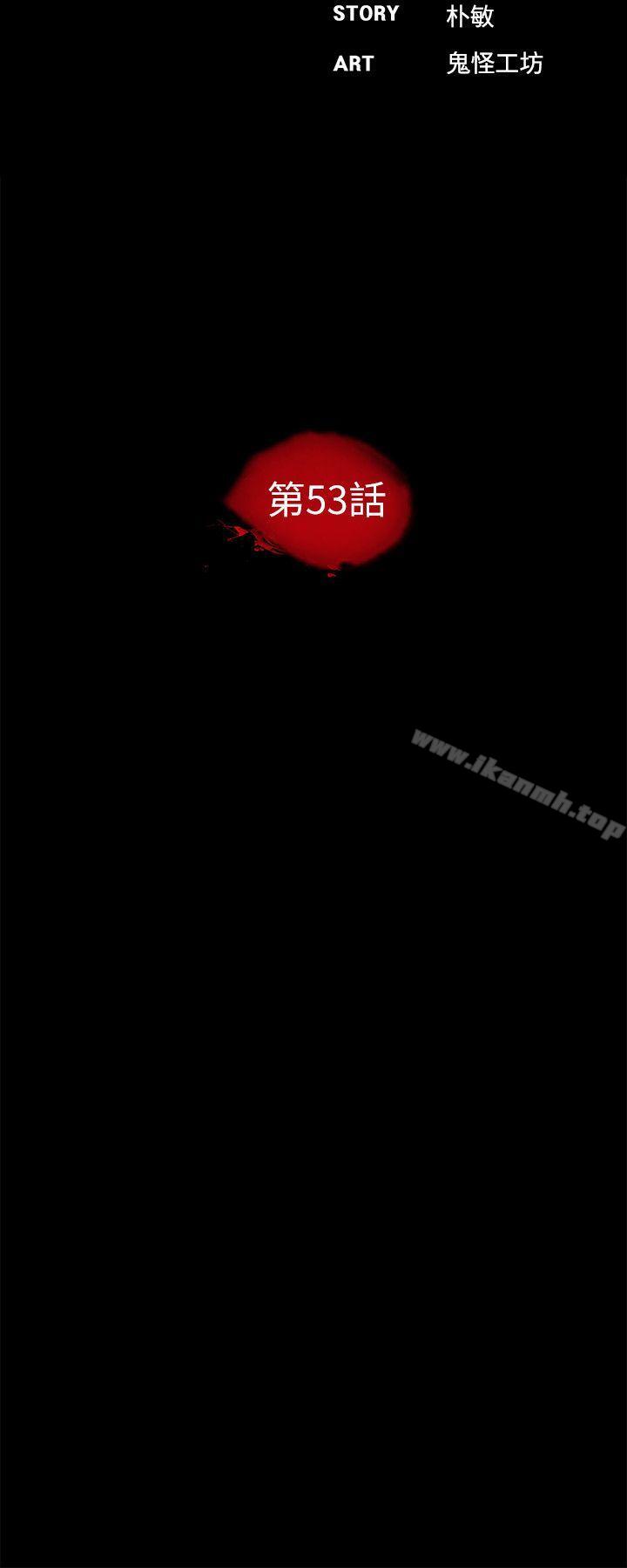 梦魇第53话-真书的梦魇[05]