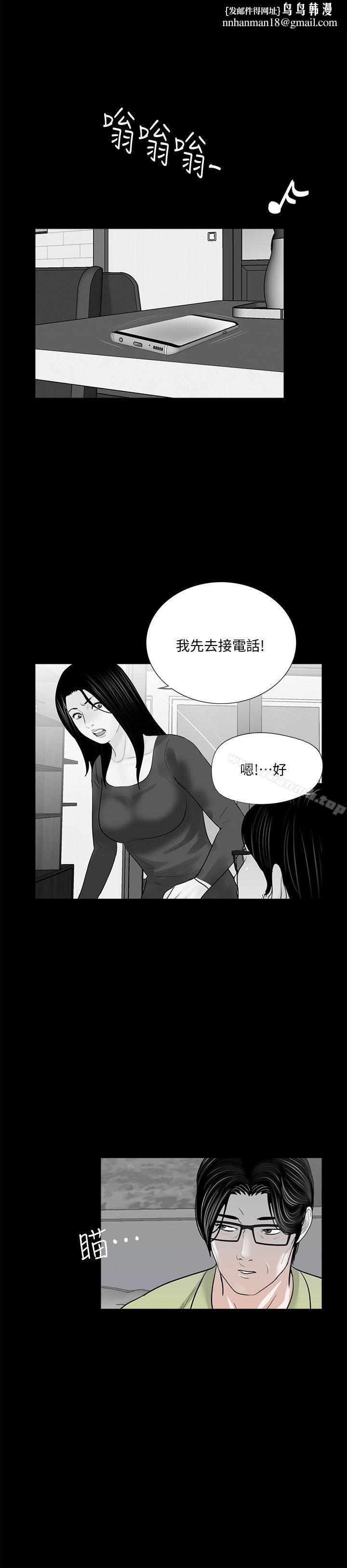 梦魇第54话-废物老公的逆袭[01]