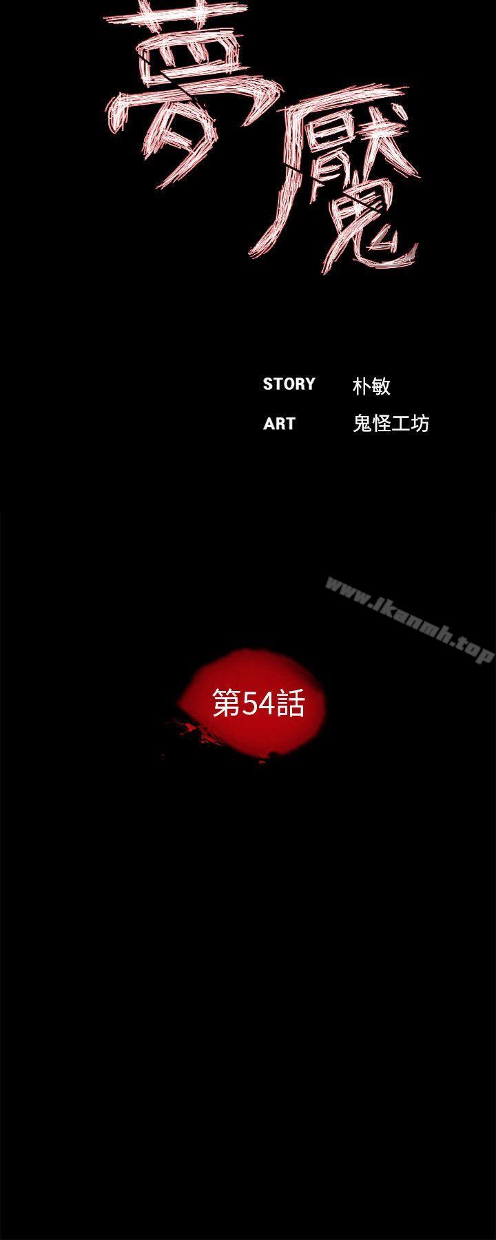 梦魇第54话-废物老公的逆袭[01]