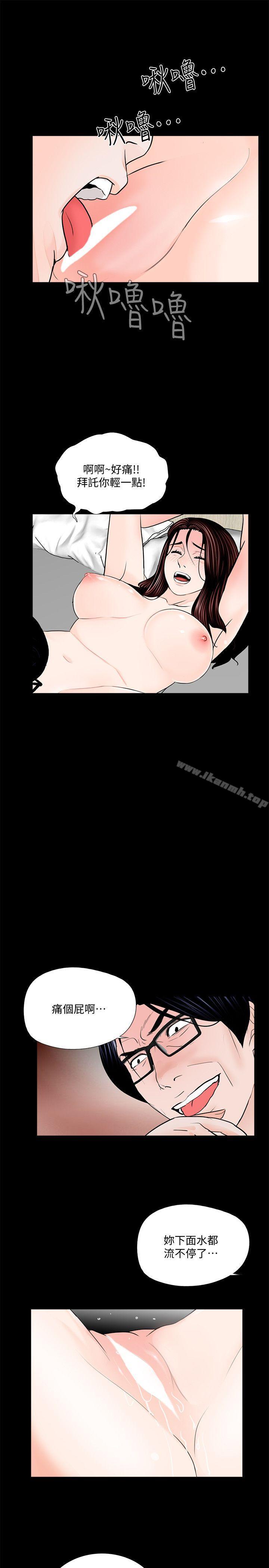 梦魇第54话-废物老公的逆袭[01]