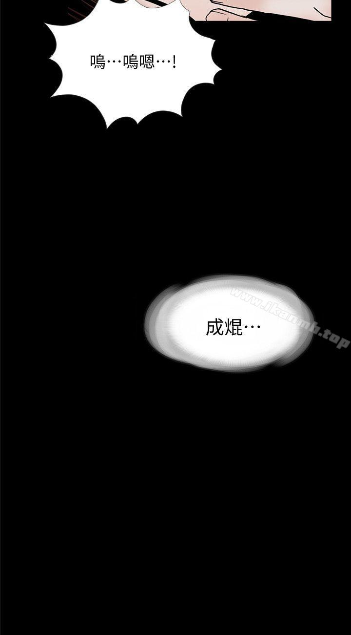 梦魇第55话-废物老公的逆袭[02]