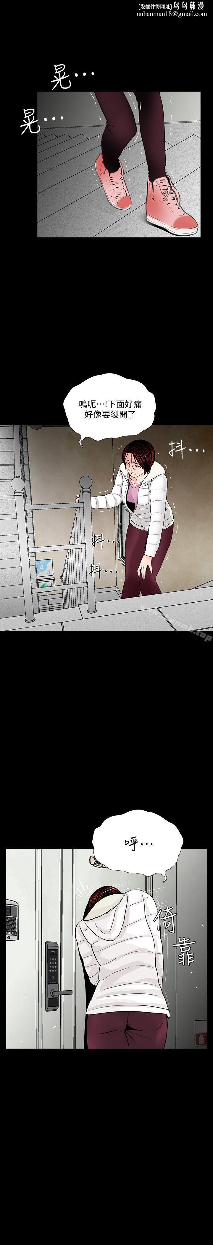 梦魇第55话-废物老公的逆袭[02]