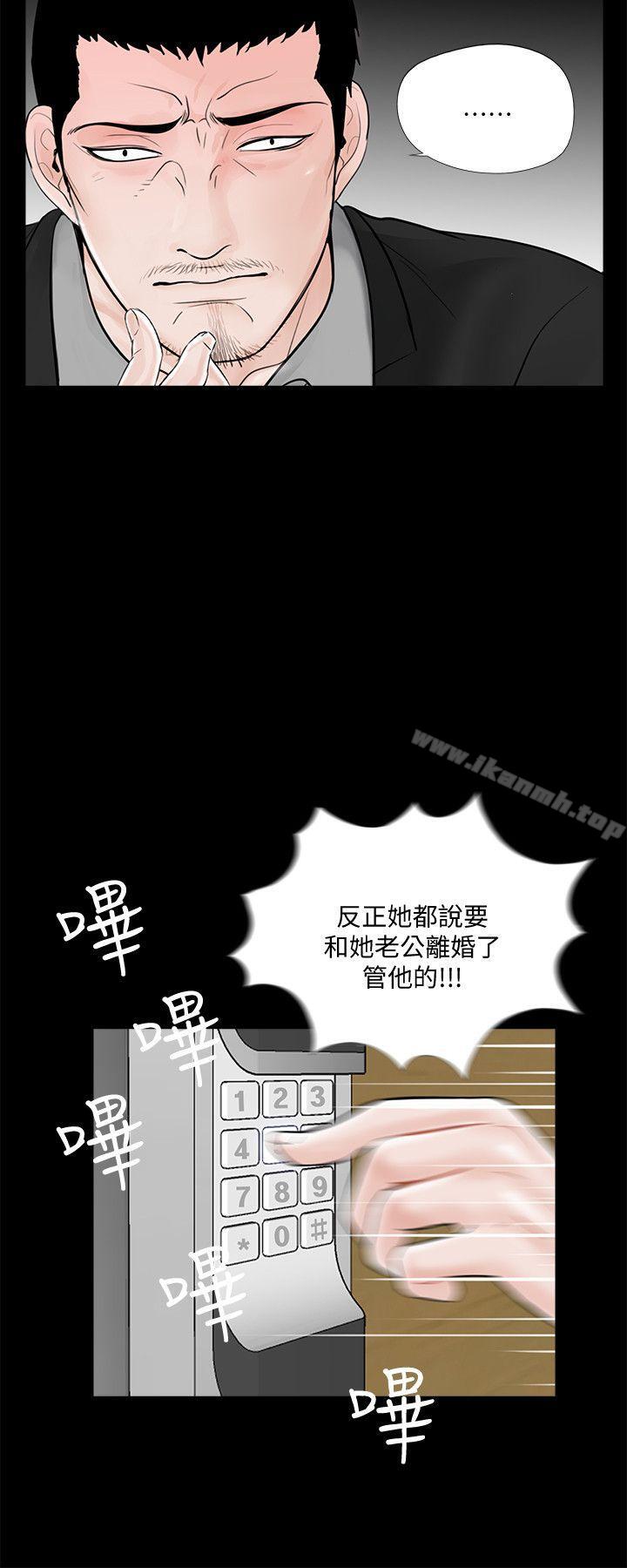 梦魇第55话-废物老公的逆袭[02]