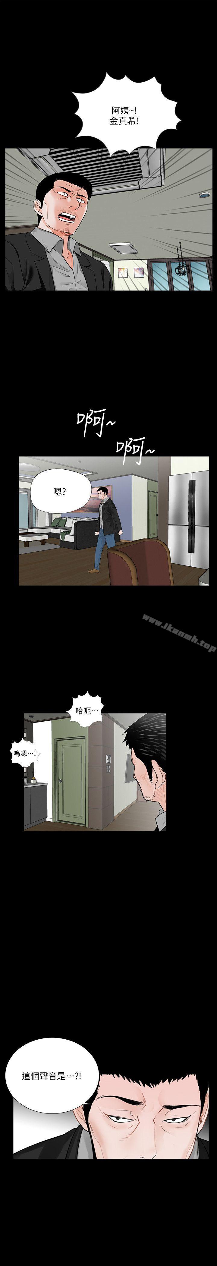 梦魇第55话-废物老公的逆袭[02]